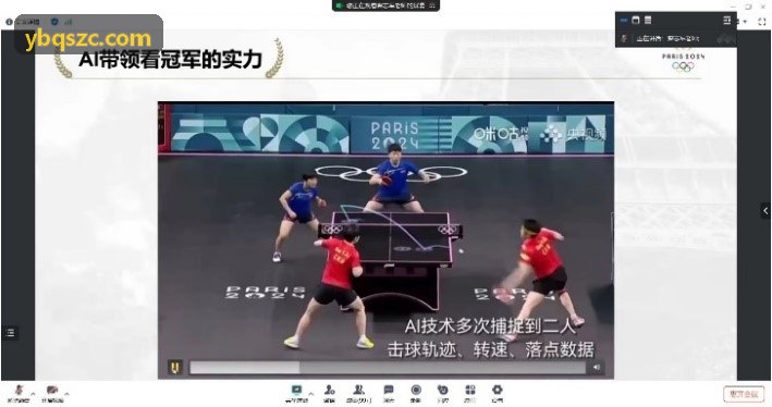 MK体育官方网站 - 精彩赛事直播与体育资讯平台智慧场馆运营管理系统界面示意